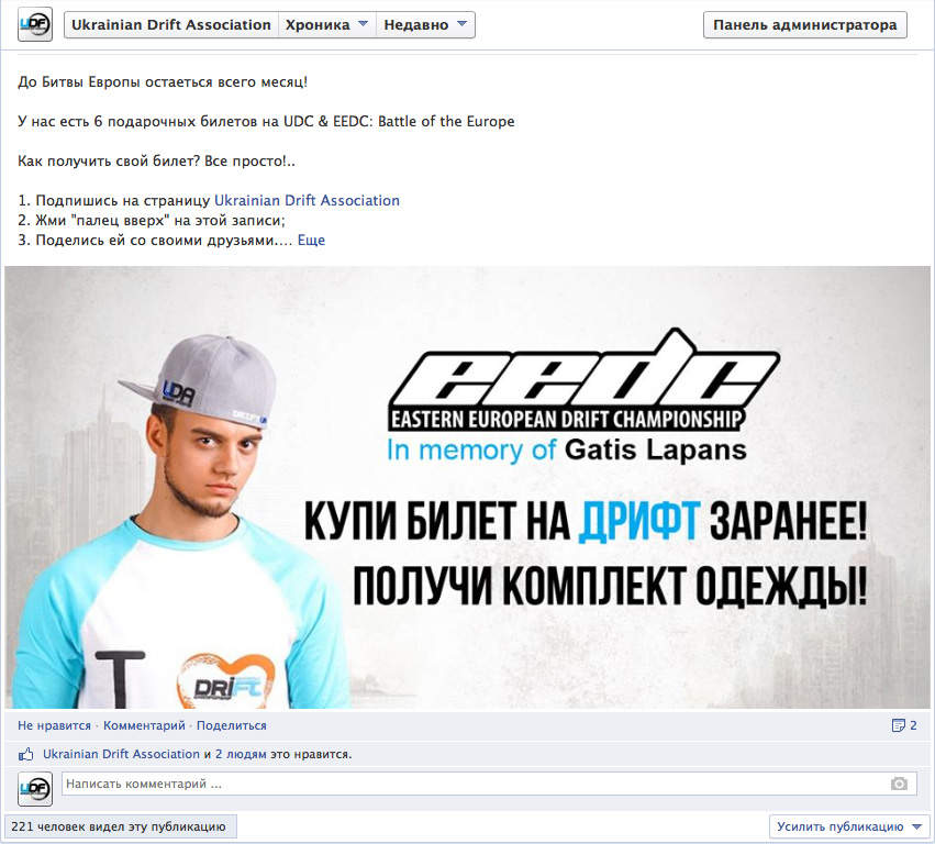 contestUDC2013R4fb