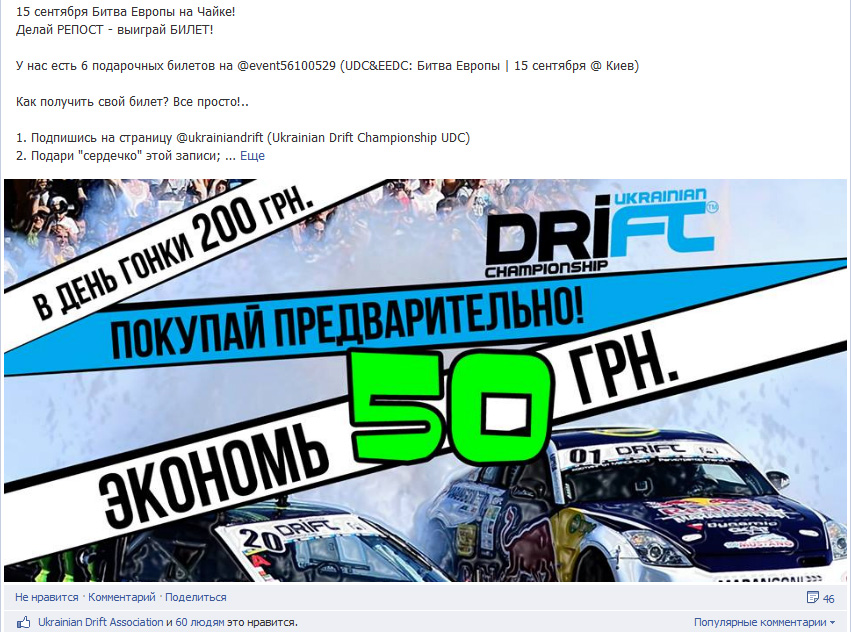 contestUDC2013R4fb3