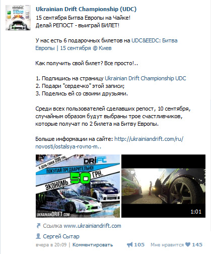 contestUDC2013R4vk3